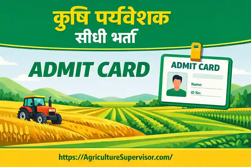 Rajasthan Agriculture Supervisor Admit Card 2026