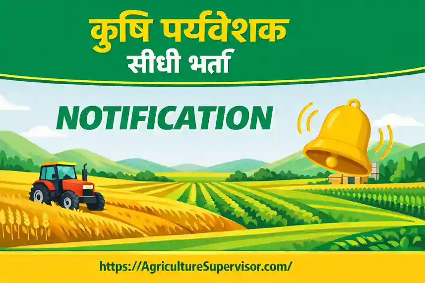 Rajasthan Agriculture Supervisor Notification 2026