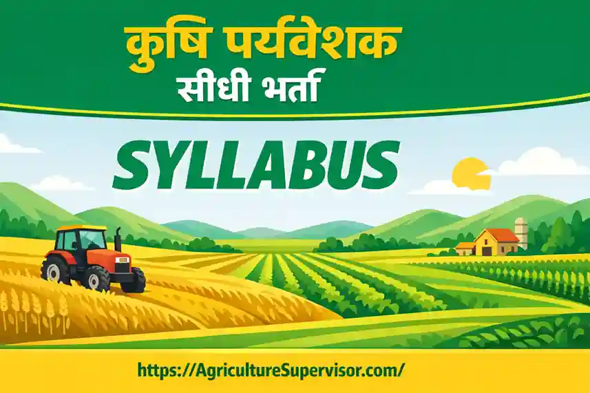 Rajasthan Agriculture Supervisor Syllabus