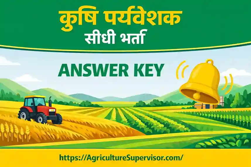 Rajasthan Agriculture Supervisor Answer Key 2026 PDF Download