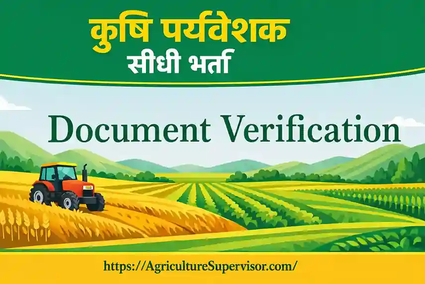 Agriculture Supervisor Document Verification (DV) 2026