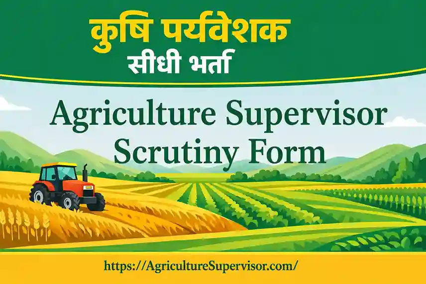 Agriculture Supervisor Scrutiny Form 2026